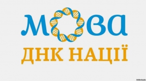 Мови корінних народів потребують підтримки